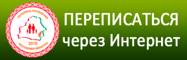 Переписаться через Интернет