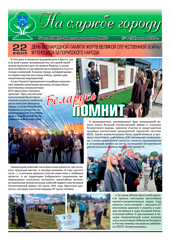Газета № 6 (118) Июнь 2025