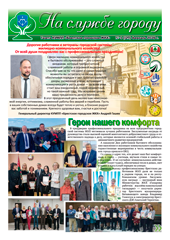 Газета № 03 (127) Март 2026